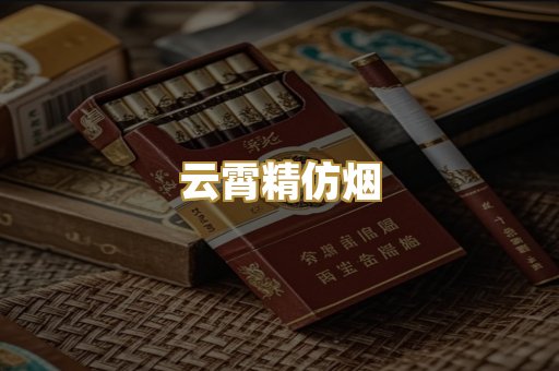 免税外烟爆
